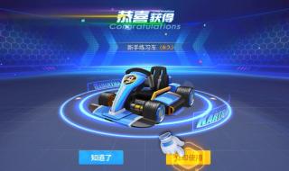 跑跑卡丁车官方竞速版