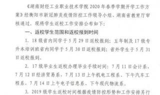 湖南财经高等专科学院