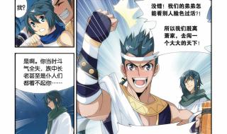 斗破苍穹59免费完整版