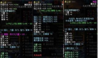 魔法石附魔宝珠有哪些