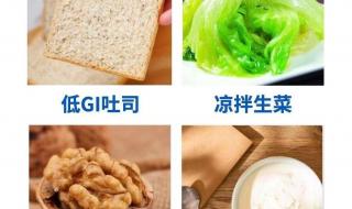 控糖孕妇营养早餐50例