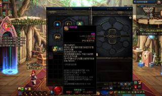 dnf魔道学者刷图加点