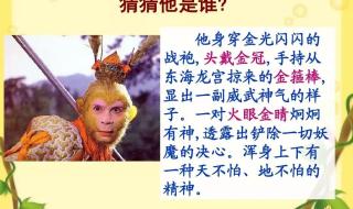 猜猜他是谁作文300字