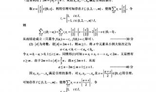2021全国二卷数学答案
