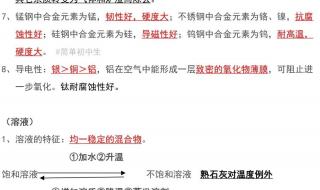化学中考重点知识归纳