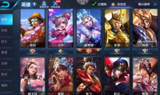 王者贵一到十有什么用