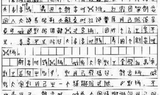 特招线是一本还是二本