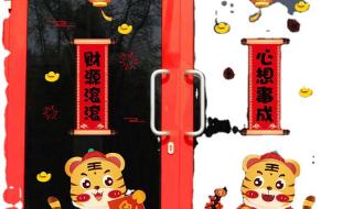 2022年虎年元旦怎么画