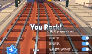 盘点地铁跑酷平民滑板