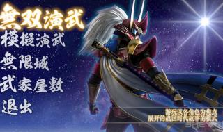 真三国无双4完美存档