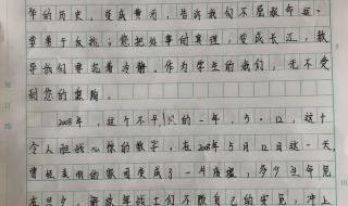 国庆节400字优秀作文