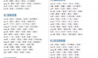 组词四年级语文上册