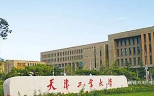 为什么天津外国语大学不是最好的大学 天津最坑人的四所大学