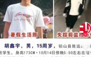 15岁的女孩失踪了一天一夜可以报警吗 15岁高中生失踪一个月