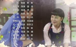 电影花样年华片尾曲叫什么 妈妈的花样年华片尾曲