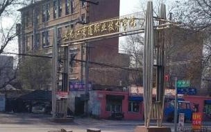 齐齐哈尔职业学院交通系 齐齐哈尔职业技术学院