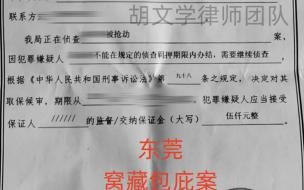 东莞请律师多少钱有东莞律师收费标准吗 东莞刑事案件权威律师