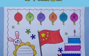 与欢度国庆有关手抄报文章 关于国庆节的手抄报图