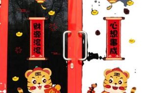 虎年元旦由来 2022年虎年元旦怎么画