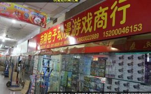 石家庄南三条附近有发货站吗 石家庄南三条批发市场