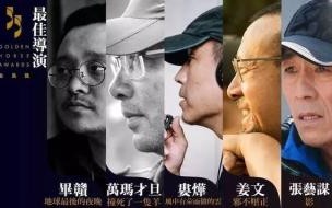 2018金马奖哪个导演 金马奖2018完整版视频