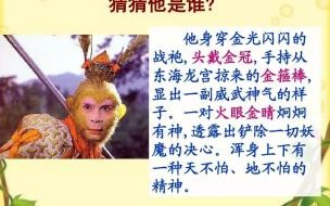 汉字猜猜猜真能赚钱吗 猜猜他是谁作文300字