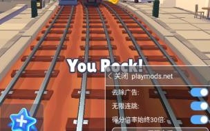 地铁跑酷瞬移滑板有哪些 盘点地铁跑酷平民滑板