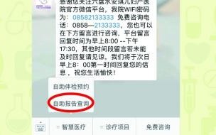 核酸未出结果微信怎么查记录 微信上怎么查检查报告
