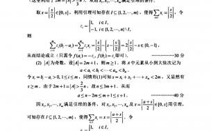 六年级下册数学计算能手答案2021零五网 2021全国二卷数学答案
