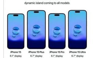 为什么iphone15出了14涨价 曝iPhone15全系将涨价