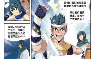 斗破苍穹58集59集到底几分钟 斗破苍穹59免费完整版