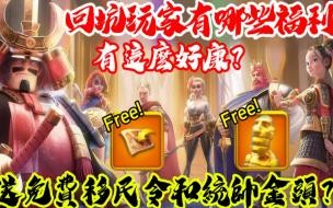 万国觉醒怎么移民最划算 万国觉醒预备赛季移民