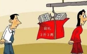 江西九江的彩礼是多少 九江银行回应推彩礼贷