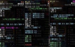 魔法石附魔加属强是什么卡 魔法石附魔宝珠有哪些