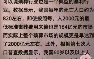 十大暴利行业最冷门暴利的行业是什么 没人愿意干的暴利行业